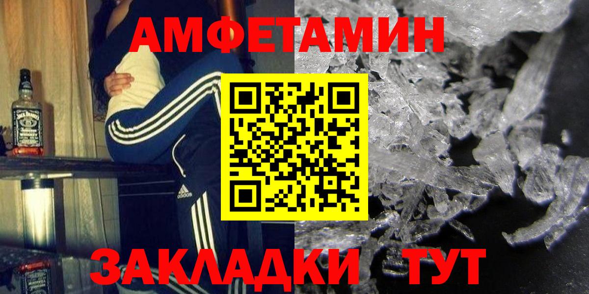 Амфетамин  АМФЕТАМИН  Златоуст  Вход с VPN  АМФЕТАМИН 98% 