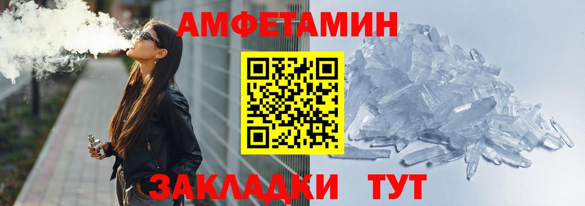 Amphetamine VHQ Златоуст