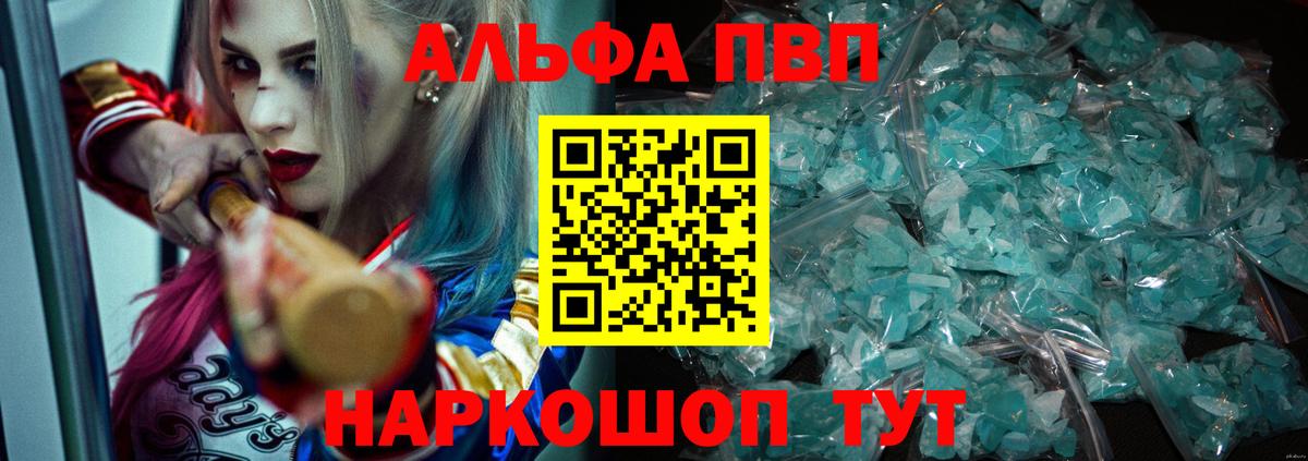 A PVP мука  Вход с VPN  Альфа ПВП СК  Alfa_PVP  Златоуст  A PVP СК 