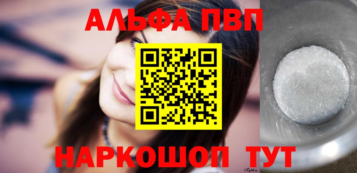 Alpha PVP Crystall Златоуст
