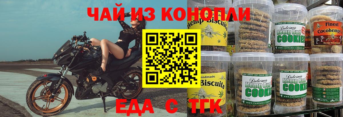 Златоуст  Cannafood конопля  Вход с VPN 