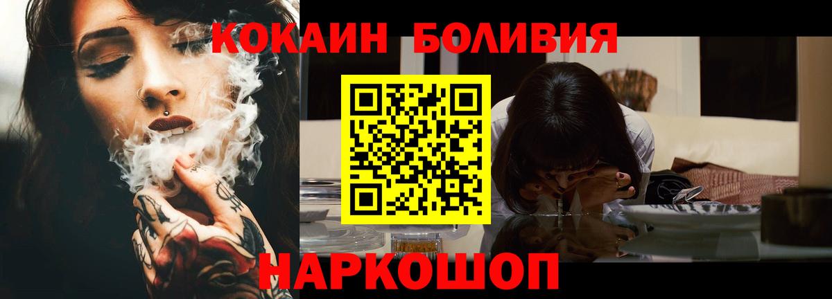 Cocaine Колумбийский  Cocaine Перу  Златоуст  Cocaine  Вход с VPN 