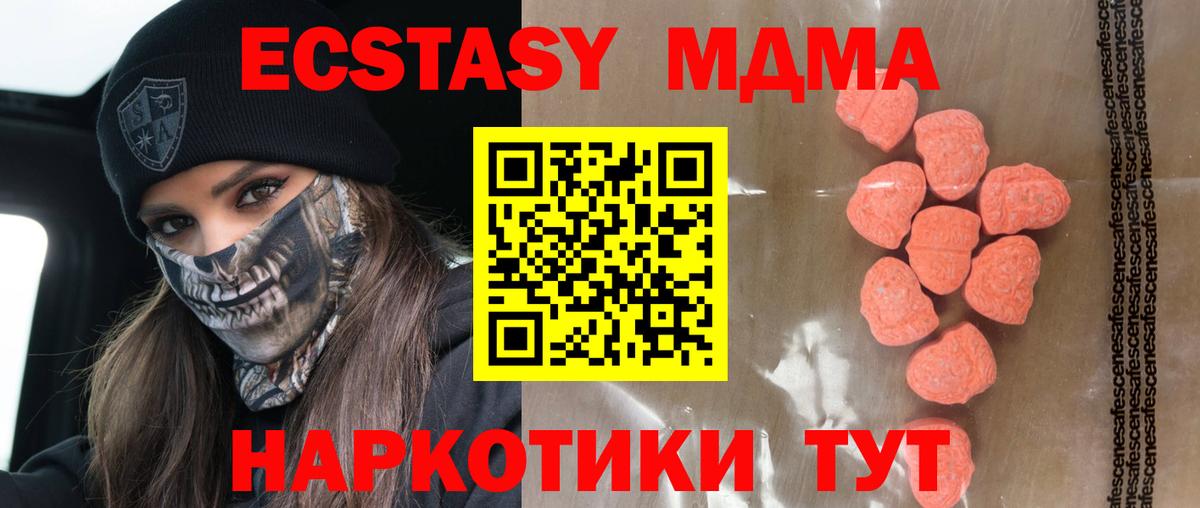 ЭКСТАЗИ Дубай  Вход с VPN  Златоуст  Ecstasy  ЭКСТАЗИ XTC 