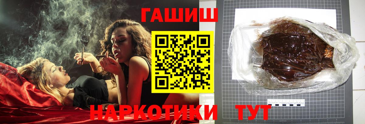ГАШ индика сатива  ГАШИШ гашик  Златоуст  цена   Вход с VPN 