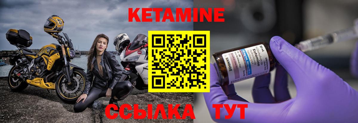 КЕТАМИН VHQ  Вход с VPN  Кетамин ketamine  Златоуст 