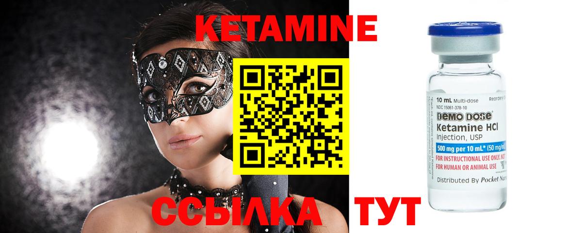 КЕТАМИН ketamine Златоуст