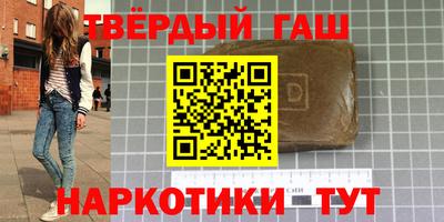 гашишное масло Анапа