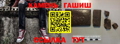 гашишное масло Анапа