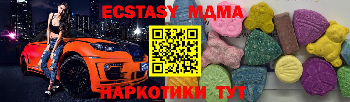 MDMA VHQ Златоуст