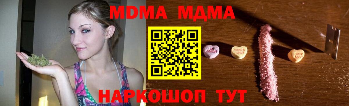 MDMA  Вход с VPN  Златоуст  МДМА VHQ  MDMA молли 