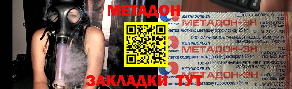 МЕТАДОН мёд  МЕТАДОН кристалл  hydra рабочий сайт  Вход с VPN  Златоуст 