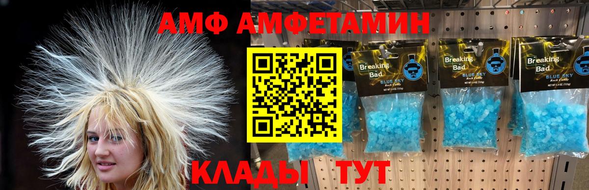 Метамфетамин мет  Вход с VPN  Златоуст  Метамфетамин мет 