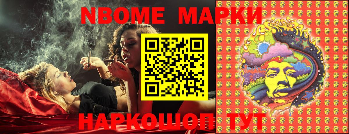 Наркотические марки 1500мкг  Вход с VPN  Наркотические марки 1500мкг  Златоуст 