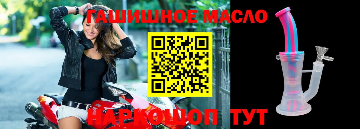 ТГК Wax Златоуст