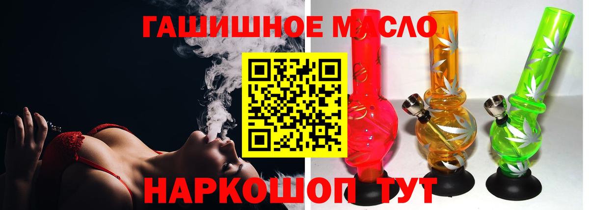 Дистиллят ТГК жижа  Вход с VPN  Златоуст 